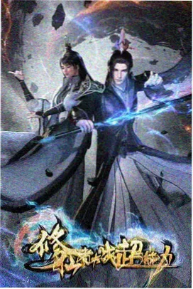 动漫番剧《剑与纸鸢》海报